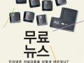 [진흥총서] 9 - 무료뉴스(인터넷은 저널리즘을 어떻게 바꾸었나?)
