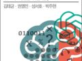 [진흥총서] 38 - 챗GPT와 생성 AI 전망
